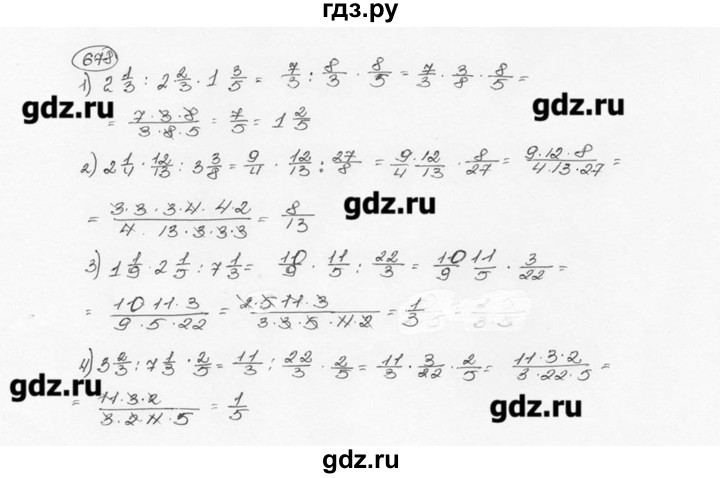 ГДЗ по математике 6 класс  Виленкин   учебник 2015. номер - 678 (684), Решебник №3