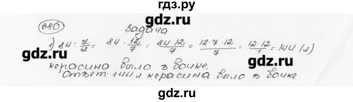 ГДЗ по математике 6 класс  Виленкин   учебник 2015. номер - 680 (686), Решебник №3