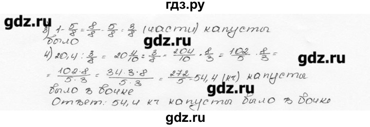 ГДЗ по математике 6 класс  Виленкин   учебник 2015. номер - 687 (693), Решебник №3