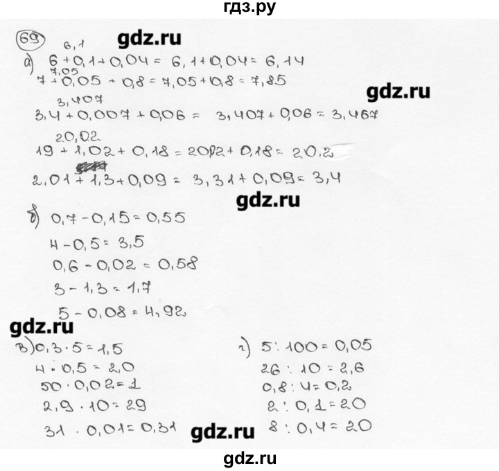 ГДЗ по математике 6 класс  Виленкин   учебник 2015. номер - 69 (72), Решебник №3