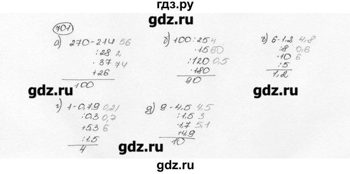 ГДЗ по математике 6 класс  Виленкин   учебник 2015. номер - 701 (707), Решебник №3