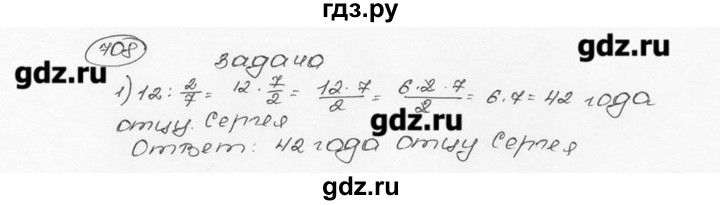 ГДЗ по математике 6 класс  Виленкин   учебник 2015. номер - 708 (713), Решебник №3
