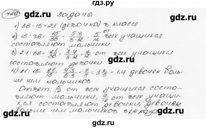 ГДЗ по математике 6 класс  Виленкин   учебник 2015. номер - 729 (735), Решебник №3
