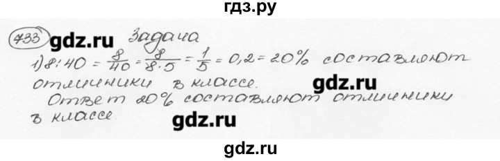 ГДЗ по математике 6 класс  Виленкин   учебник 2015. номер - 733 (739), Решебник №3