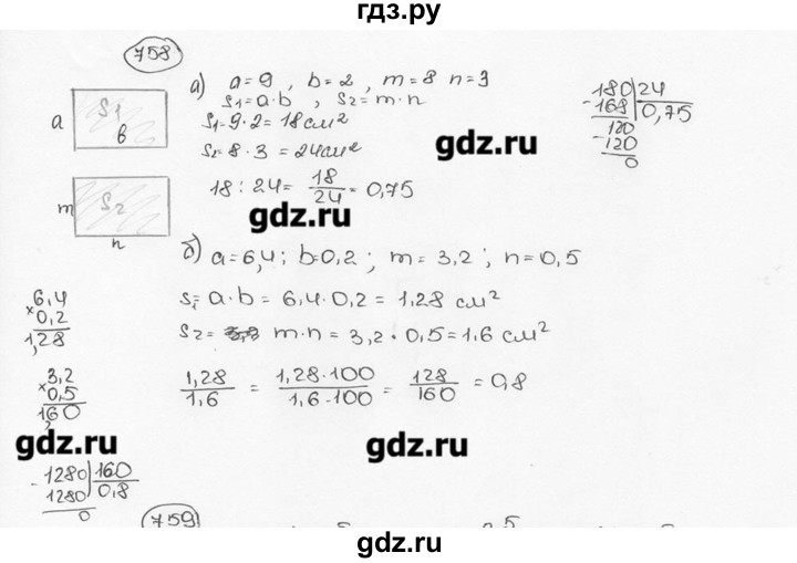 ГДЗ по математике 6 класс  Виленкин   учебник 2015. номер - 758 (764), Решебник №3