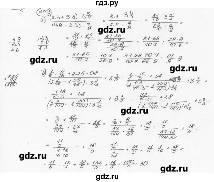 ГДЗ по математике 6 класс  Виленкин   учебник 2015. номер - 759 (765), Решебник №3