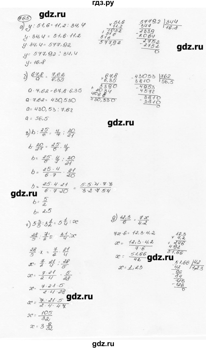 ГДЗ по математике 6 класс  Виленкин   учебник 2015. номер - 763 (769), Решебник №3