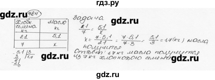ГДЗ по математике 6 класс  Виленкин   учебник 2015. номер - 784 (790), Решебник №3