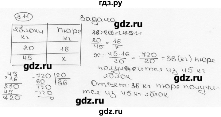ГДЗ по математике 6 класс  Виленкин   учебник 2015. номер - 811 (817), Решебник №3