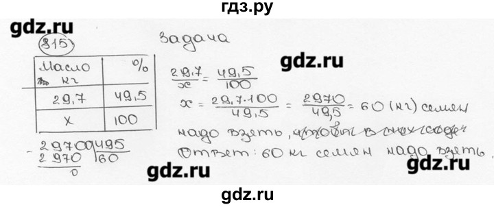 ГДЗ по математике 6 класс  Виленкин   учебник 2015. номер - 815 (821), Решебник №3