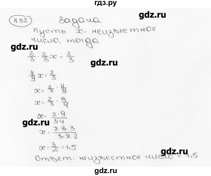 ГДЗ по математике 6 класс  Виленкин   учебник 2015. номер - 832 (838), Решебник №3