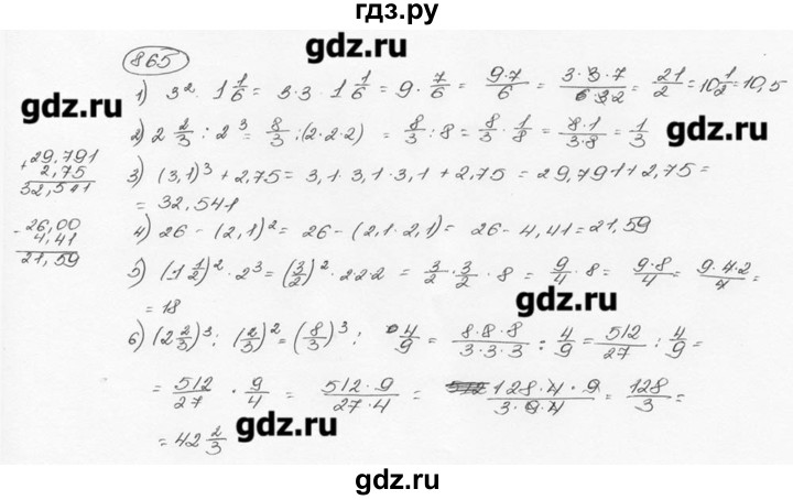 ГДЗ по математике 6 класс  Виленкин   учебник 2015. номер - 865 (871), Решебник №3