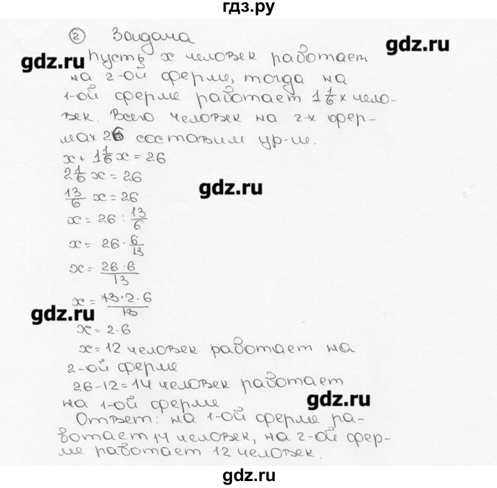 ГДЗ по математике 6 класс  Виленкин   учебник 2015. номер - 884 (891), Решебник №3