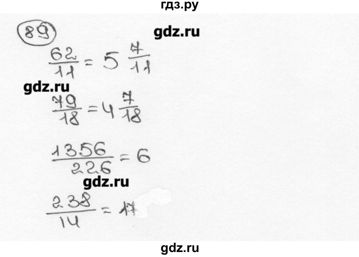 ГДЗ по математике 6 класс  Виленкин   учебник 2015. номер - 89 (92), Решебник №3