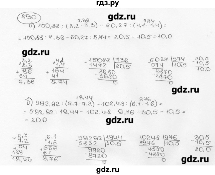 Математика 6 класс номер 1 88. Математика 6 класс Виленкин учебник номер 890. Гдз по математике 6 класс Виленкин номер 890. Гдз по математике 6 класс номер 890. Гдз по математике 6 класс номер 897.
