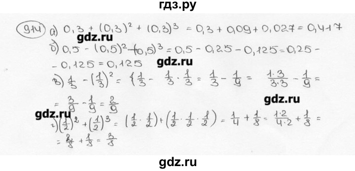 ГДЗ по математике 6 класс  Виленкин   учебник 2015. номер - 914 (24), Решебник №3