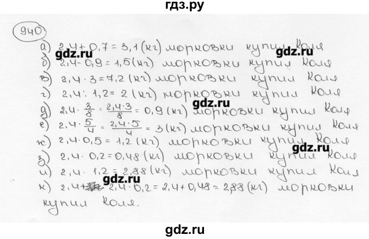 ГДЗ по математике 6 класс  Виленкин   учебник 2015. номер - 940 (51), Решебник №3