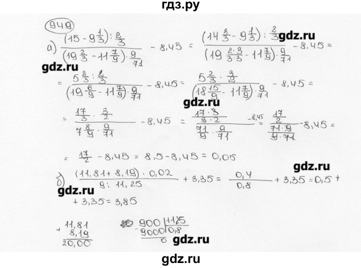 ГДЗ по математике 6 класс  Виленкин   учебник 2015. номер - 949 (60), Решебник №3