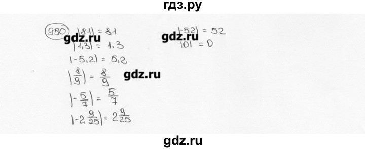 ГДЗ по математике 6 класс  Виленкин   учебник 2015. номер - 950 (61), Решебник №3