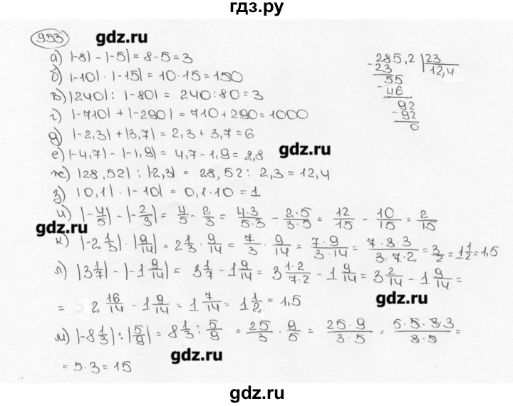 ГДЗ по математике 6 класс  Виленкин   учебник 2015. номер - 953 (64), Решебник №3