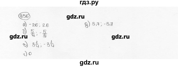 ГДЗ по математике 6 класс  Виленкин   учебник 2015. номер - 956 (67), Решебник №3