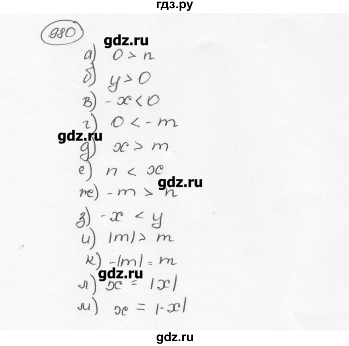 ГДЗ по математике 6 класс  Виленкин   учебник 2015. номер - 980 (91), Решебник №3