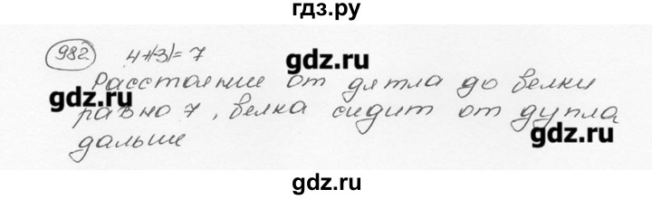 ГДЗ по математике 6 класс  Виленкин   учебник 2015. номер - 982 (93), Решебник №3