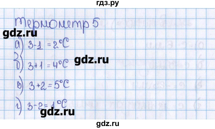 Номер 3.291 математика 5 класс 1. Математика 6 класс номер 1004. 683 Математика 6 Виленкин номер.