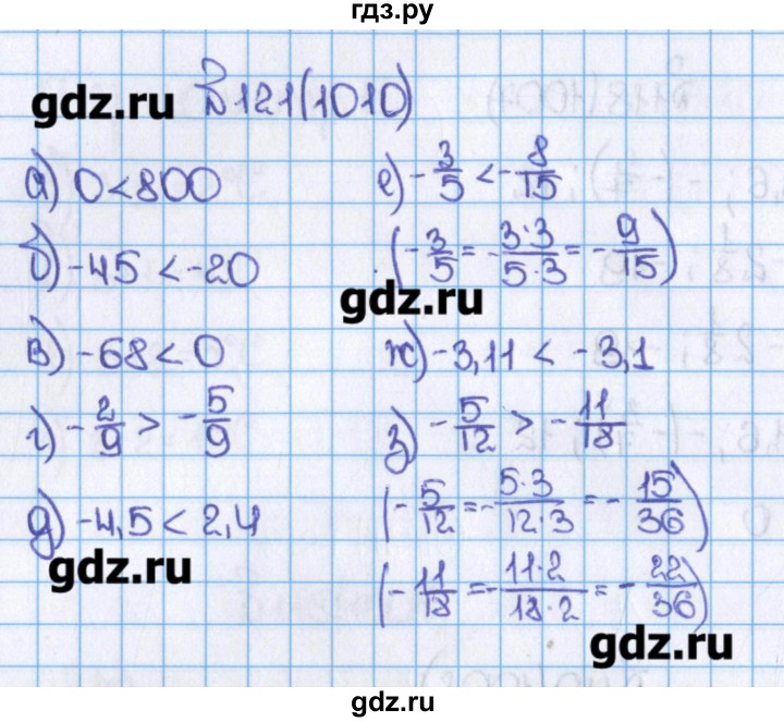 Номер 1 121. Математика 6 класс Виленкин 1010. Математика номер 1010. Номер 1010 по математике 6 класс. Гдз по математике 6 класс Виленкин номер 1010.