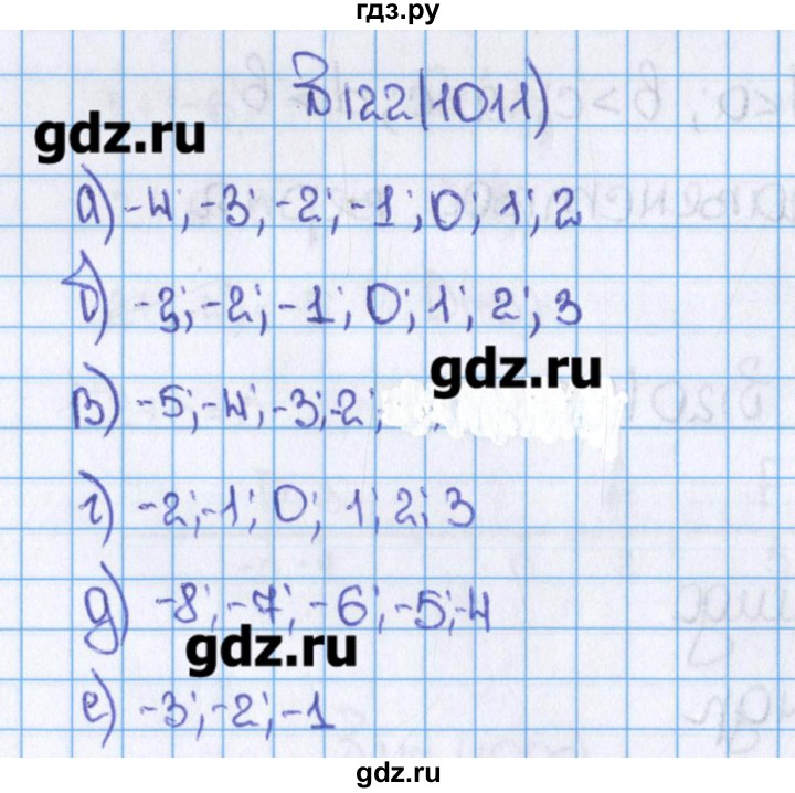 ГДЗ учебник 2015. номер 1011 (122) математика 6 класс Виленкин, Жохов