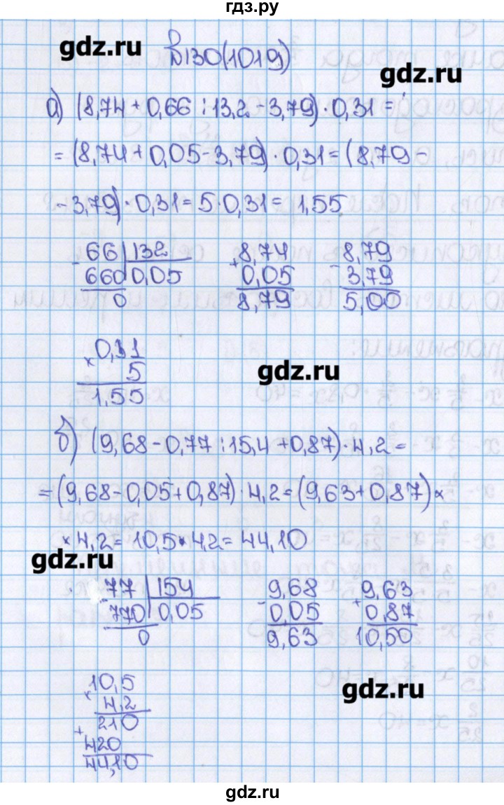 Математика шестой класс номер 101. Математика 6 класс номер. Математика 6 класс номер 1019. Математика 6 класс номер 1019(б). Математика 6 класс Виленкин номер 1019.