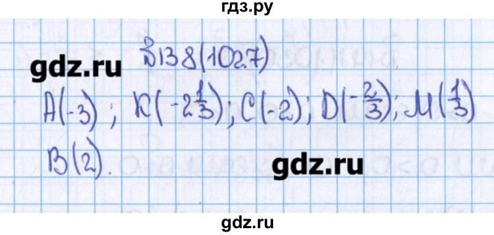 Математика пятый класс номер п 20. Номер 138 по математике 6 класс.