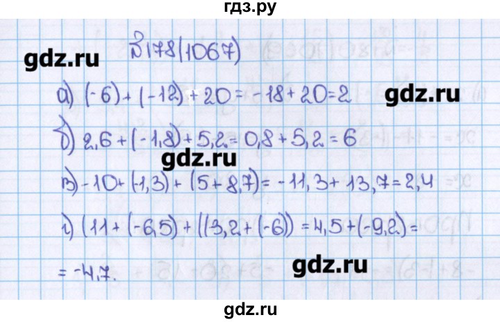 ГДЗ учебник 2015. номер 1067 (178) математика 6 класс Виленкин, Жохов