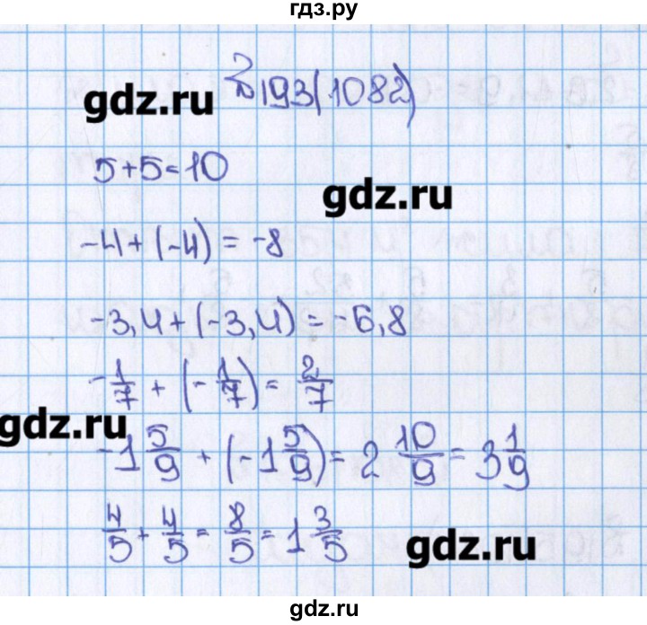Математика 4 класс 2 номер 193