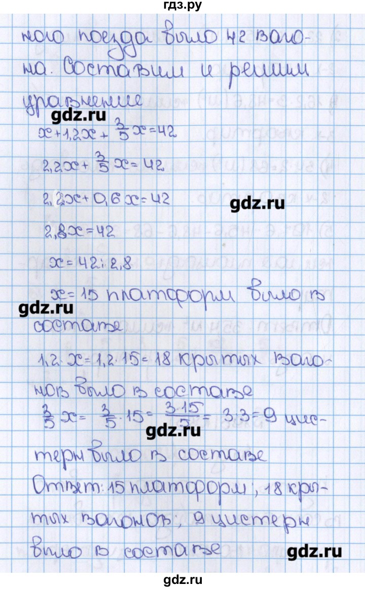 Математика шестой класс номер 533. Гдз по математике. Математика 6 класс Виленкин номер 1085. Гдз математика 6 класс Виленкин. Математика 6 класс номер 1085.