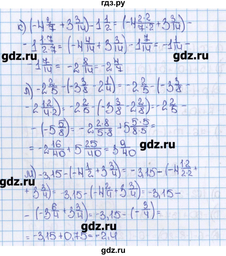 ГДЗ учебник 2015. номер 1096 (207) математика 6 класс Виленкин, Жохов