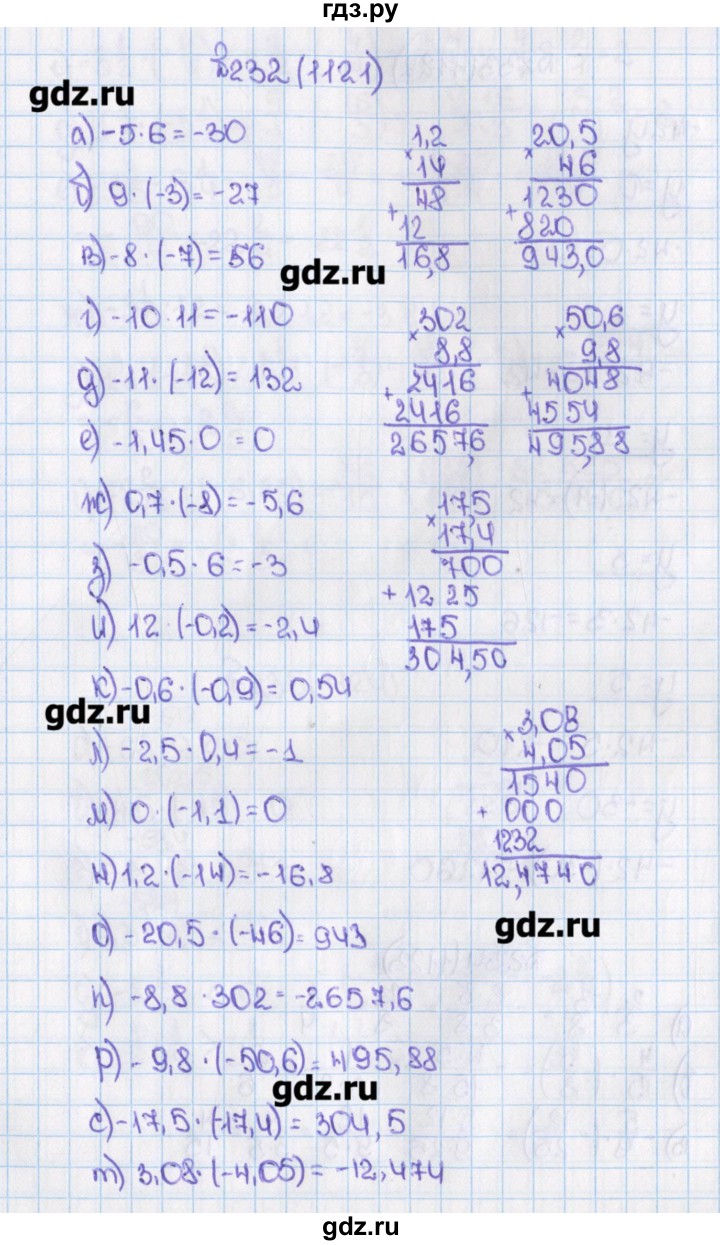 2.232 математика 5. Математика 6 класс номер 192. Математика 6 класс номер 1121. Математика 6 класс Виленкин номер 1121. Гдз по математике 6 класс номер 1121.