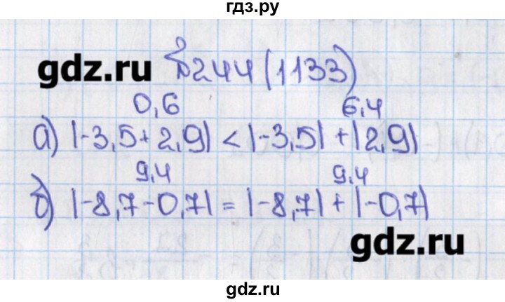 ГДЗ учебник 2015. номер 1133 (244) математика 6 класс Виленкин, Жохов