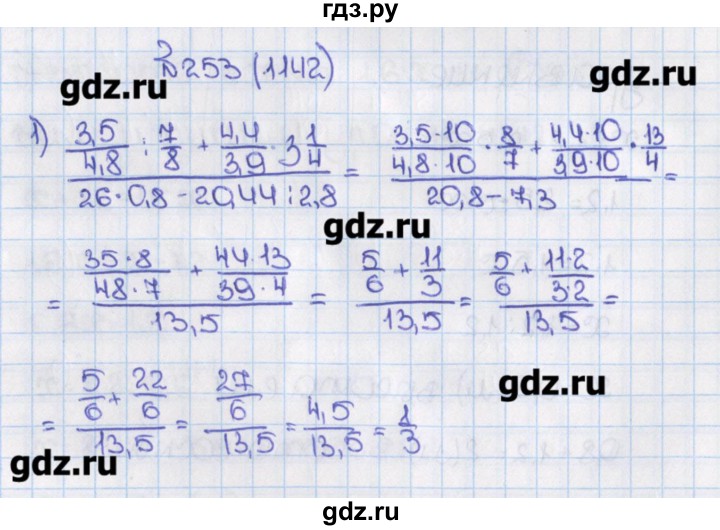 Гдз по фото по математике 6