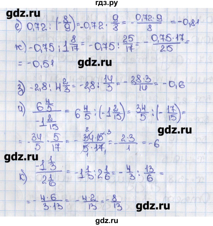 Решебник по фото математика 6 класс виленкин