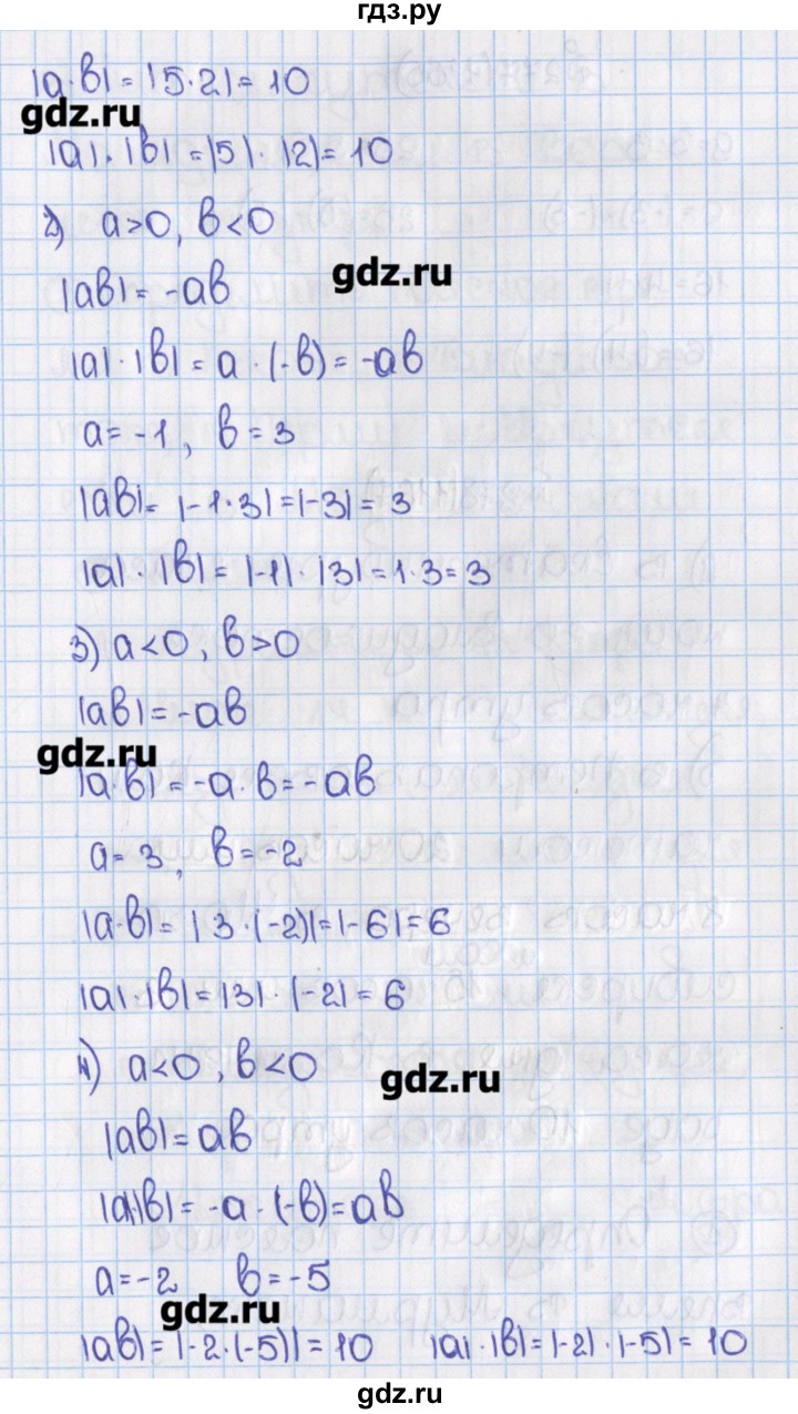 ГДЗ учебник 2015. номер 1163 (276) математика 6 класс Виленкин, Жохов