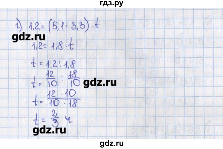 ГДЗ учебник 2015. номер 1168 (279) математика 6 класс Виленкин, Жохов