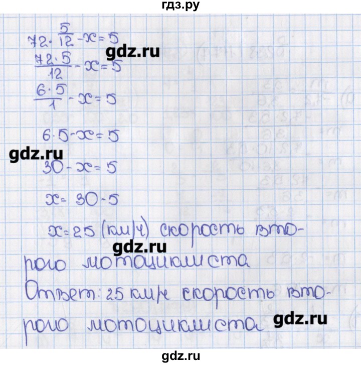 286 математика 4 класс 1. Математика 6 класс Виленкин 1175. Номер 1175 по математике 6 класс. Гдз по математике 6 класс номер 1175. Гдз по математике Виленкин номер 1175.