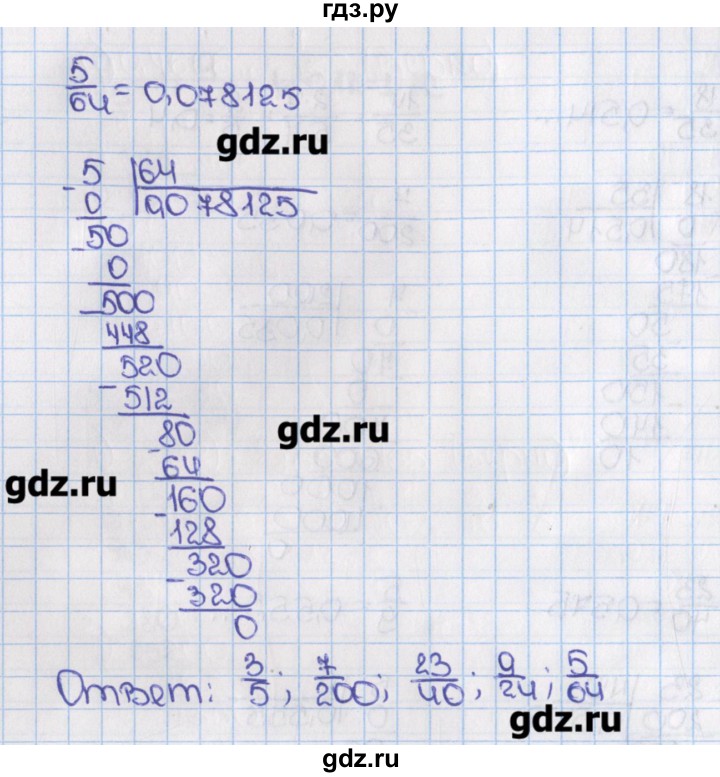 Математика 6 класс номер 292. Математика 6 класс номер 1181. Номер 1181 по математике 6 класс Виленкин. Математика 6 класс Виленкин номер 292.