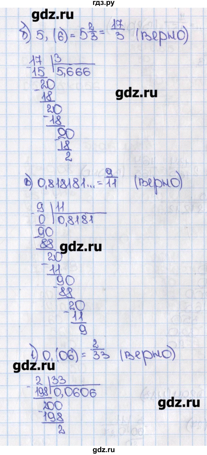 ГДЗ учебник 2015. номер 1182 (293) математика 6 класс Виленкин, Жохов