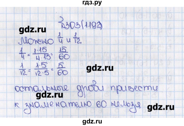 Математика 4 класс учебник номер 303. Математика 6 класс Виленкин номер 1192. Математика 6 класс номер 1192. Математика 6 класс номер 303. Номер 303 по математике 6 класс Виленкин.