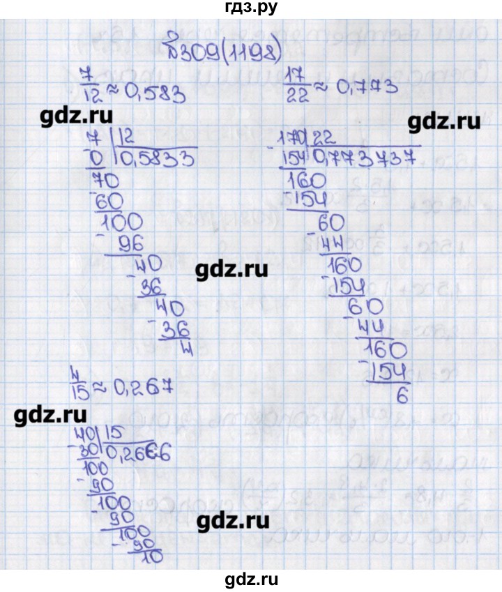 Математика 5 класс номер 309. Математика 6 класс Виленкин 1198. Номер 1198 по математике 6 класс Виленкин. Математика 6 класс номер 1198. Математика 6 Виленкин 1198.