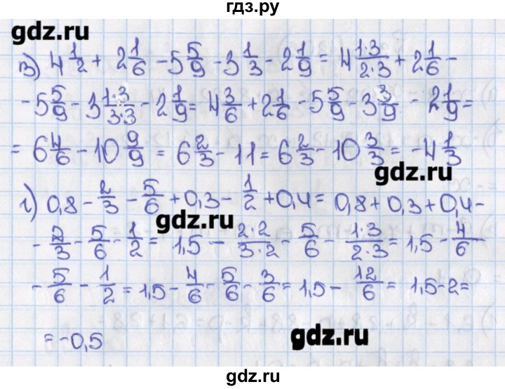 ГДЗ учебник 2015. номер 1203 (314) математика 6 класс Виленкин, Жохов