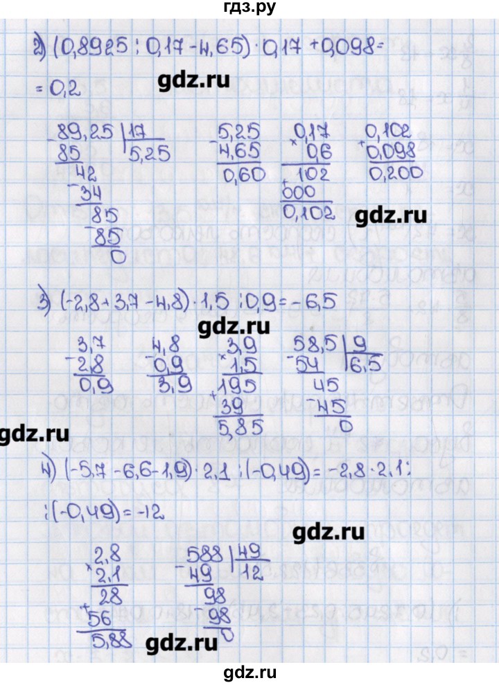 ГДЗ учебник 2015. номер 1225 (336) математика 6 класс Виленкин, Жохов