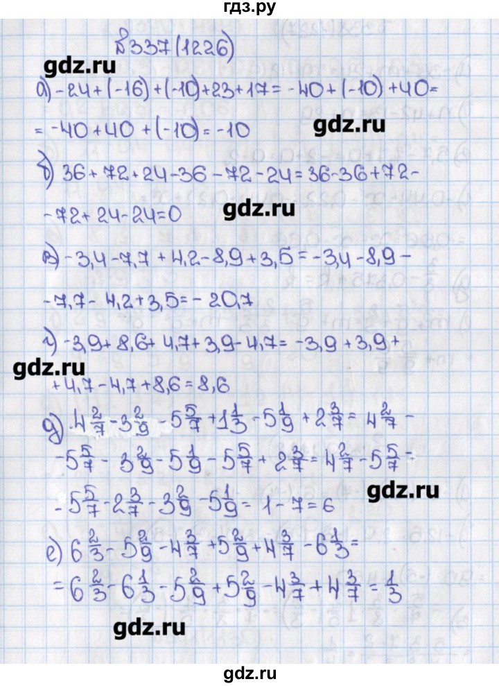 Математика 6 класс мерзляк номер 1226. Виленкин шестой класс вторая часть номер 337. Математика 6 класс Виленкин 1 часть номер 1226.